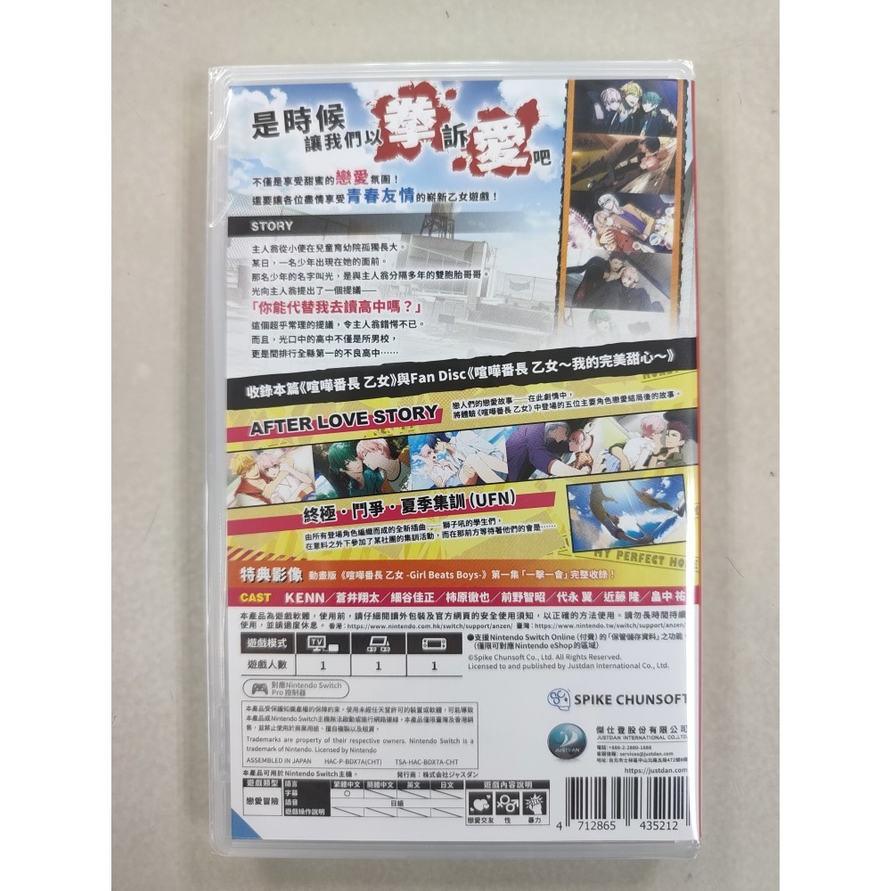 NS全新現貨不用等附特典 喧嘩番長 乙女 Double Pack 中文版（台灣公司貨）Switch-細節圖3