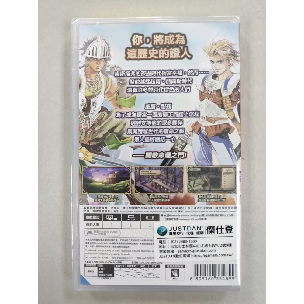 NS全新現貨不用等附特典 Saga 未拓領域2 remastered 中文版（台灣公司貨）復活邪神 Switch-細節圖3