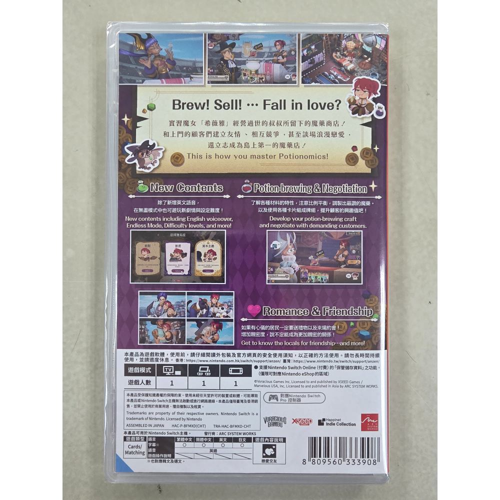 NS全新現貨不用等 魔藥經濟學：神秘的魔法藥水商店 中文版（台灣公司貨）Switch-細節圖2