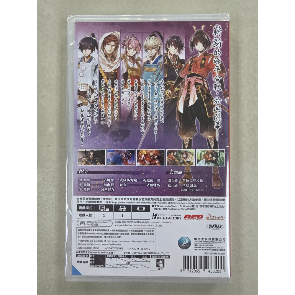 NS全新現貨不用等 毘廬遮那戰姬 ～源平飛花夢想～ 中文版（台灣公司貨）Switch-細節圖2