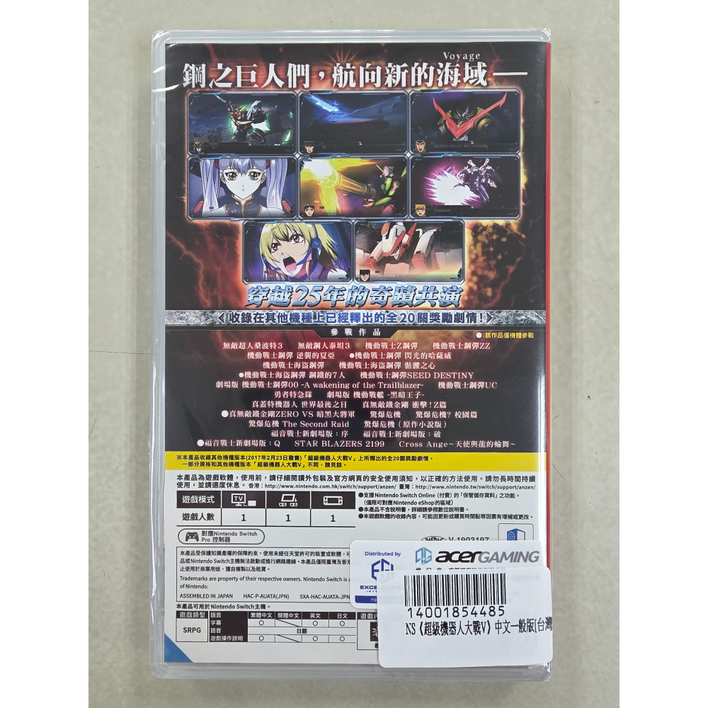 NS全新現貨不用等 超級機器人大戰 V 中文版(台灣公司貨)Switch-細節圖2