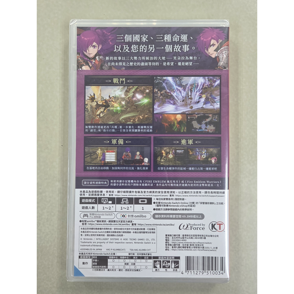NS全新現貨不用等 聖火降魔錄 風花雪月 無雙 中文版（台灣公司貨）Switch-細節圖2