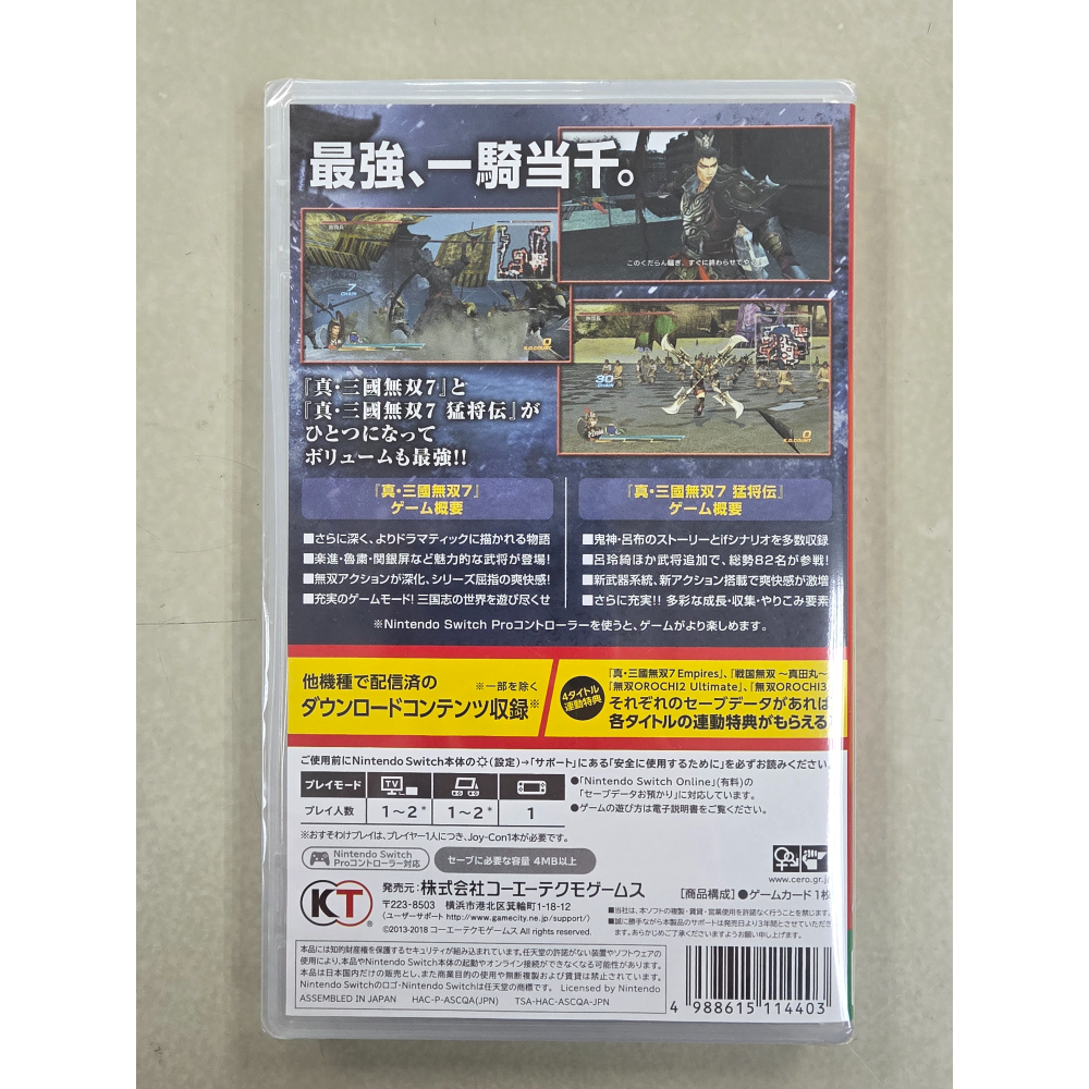 NS全新現貨 真三國無雙7 with 猛將傳 中文版（台灣公司貨）Switch-細節圖2