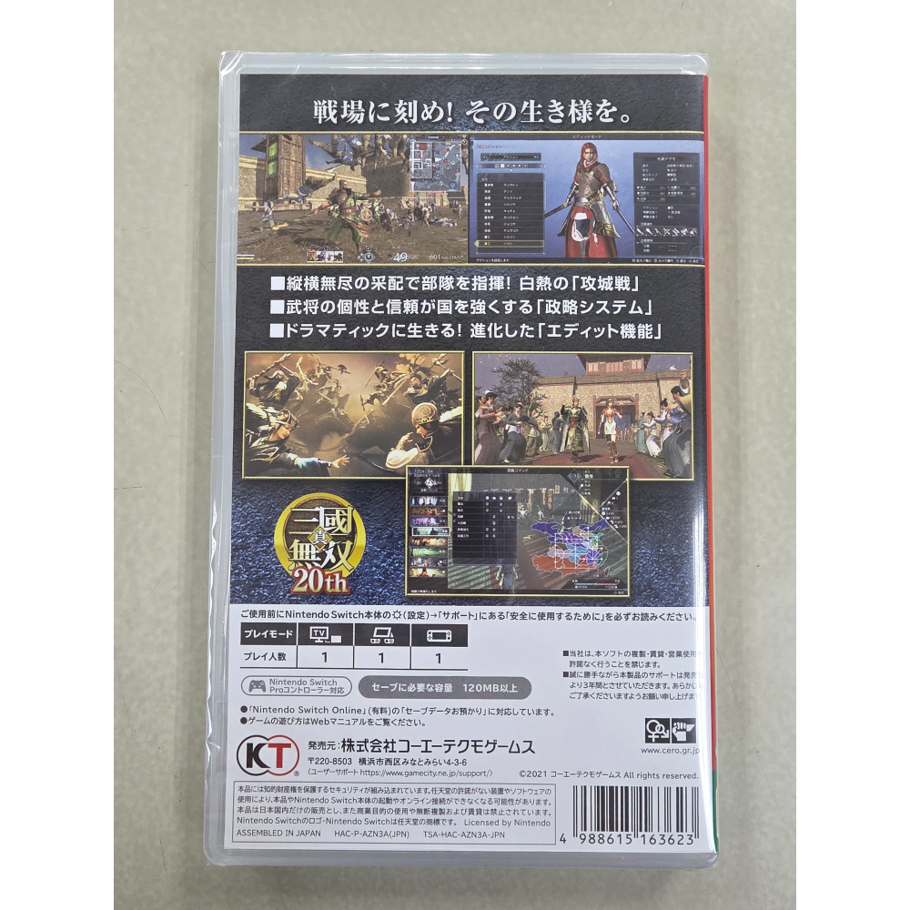 NS全新現貨 真三國無雙8 帝王傳 中日文純日版（內建中文）Switch-細節圖2