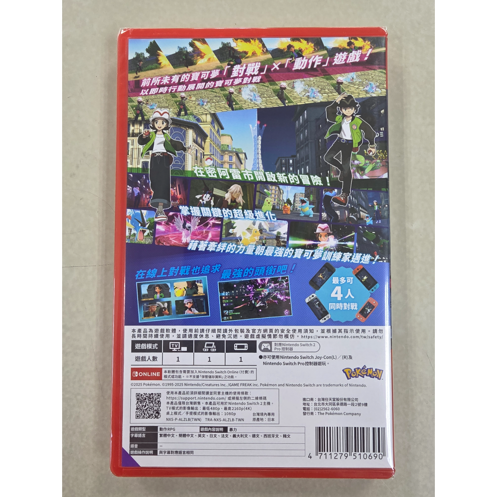 NS2 全新現貨不用等 寶可夢傳說 Z-A 中文版(台灣公司貨）寶可夢ZA Switch 2-細節圖2