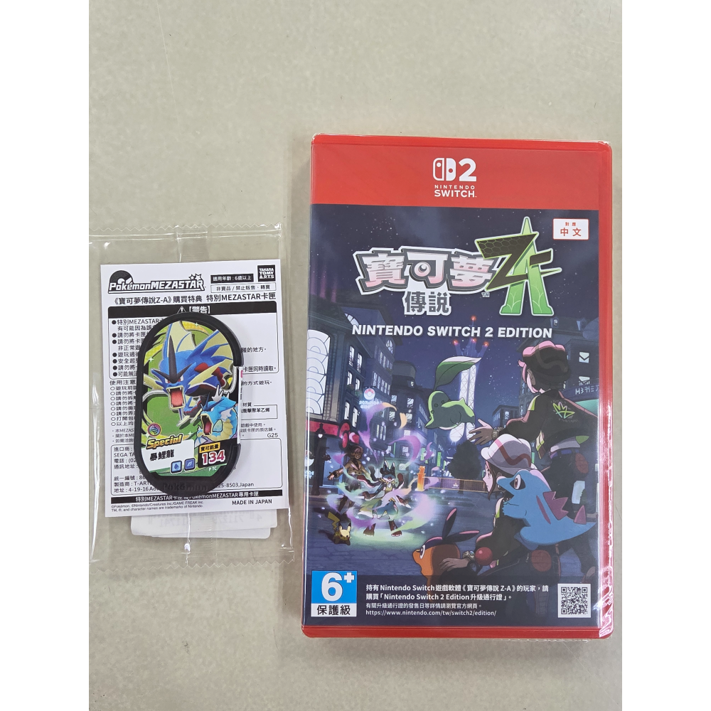 遊戲+暴鯉龍卡閘