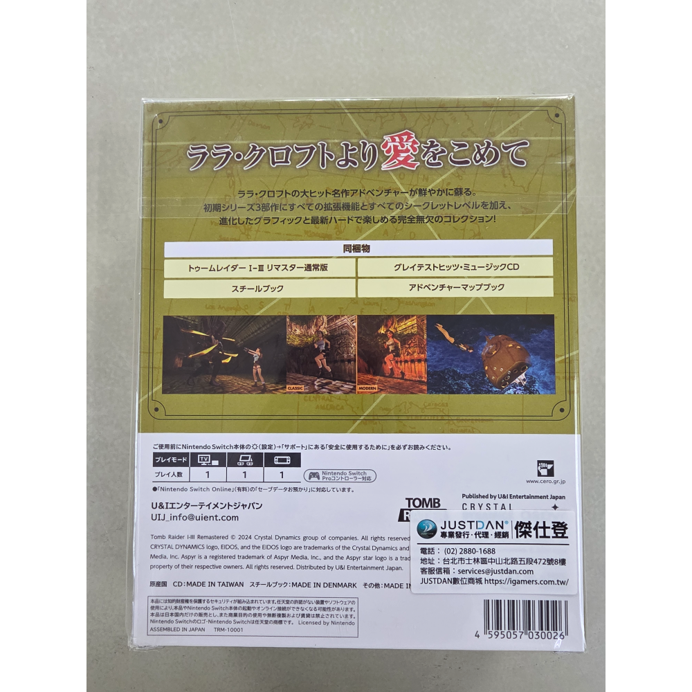 NS全新現貨不用等 古墓奇兵123 重製版 限定版（內建簡體中文）古墓奇兵1-3 Switch-細節圖2