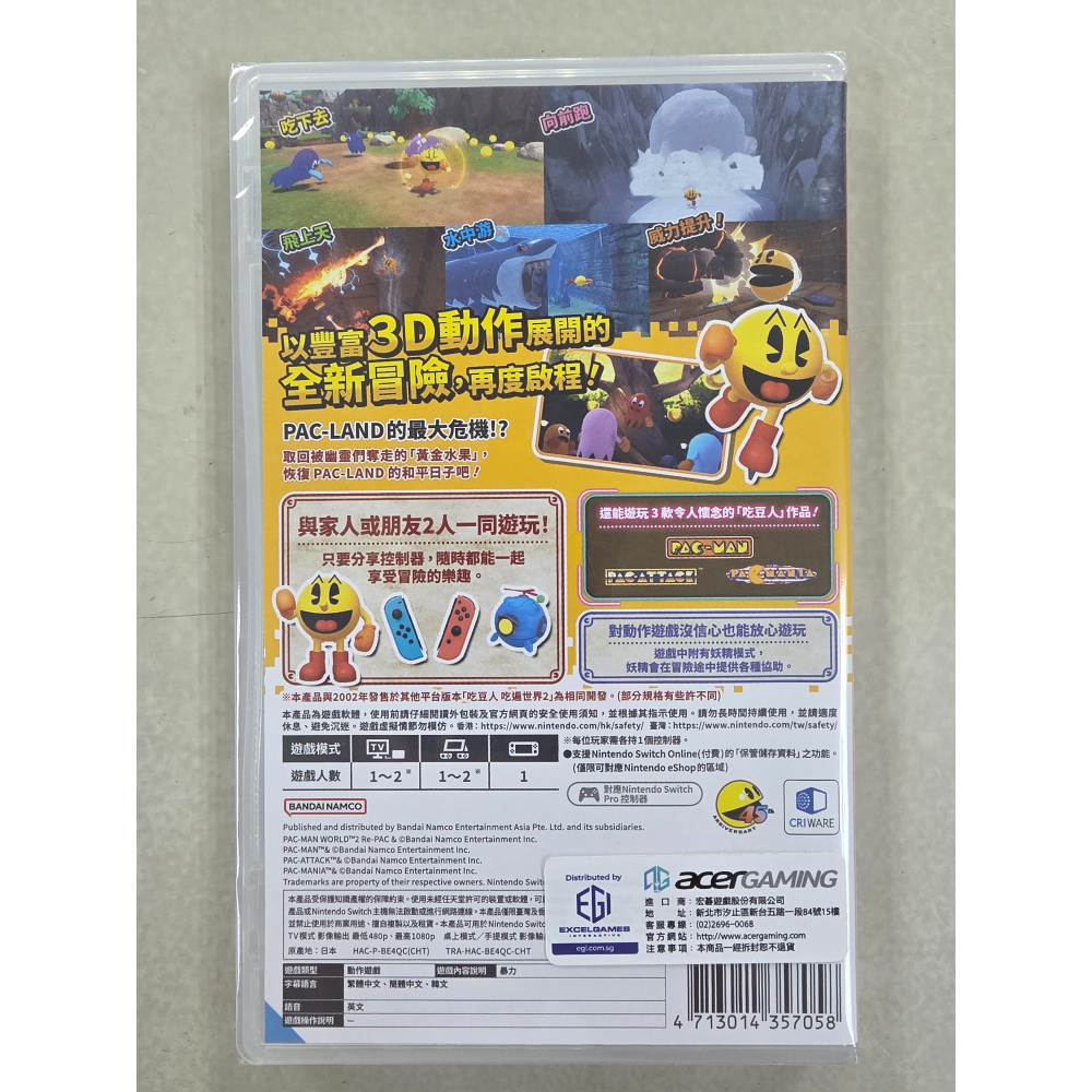 NS全新現貨不用等附特典 吃豆人 吃遍世界 2 中文版（台灣公司貨）Switch-細節圖2