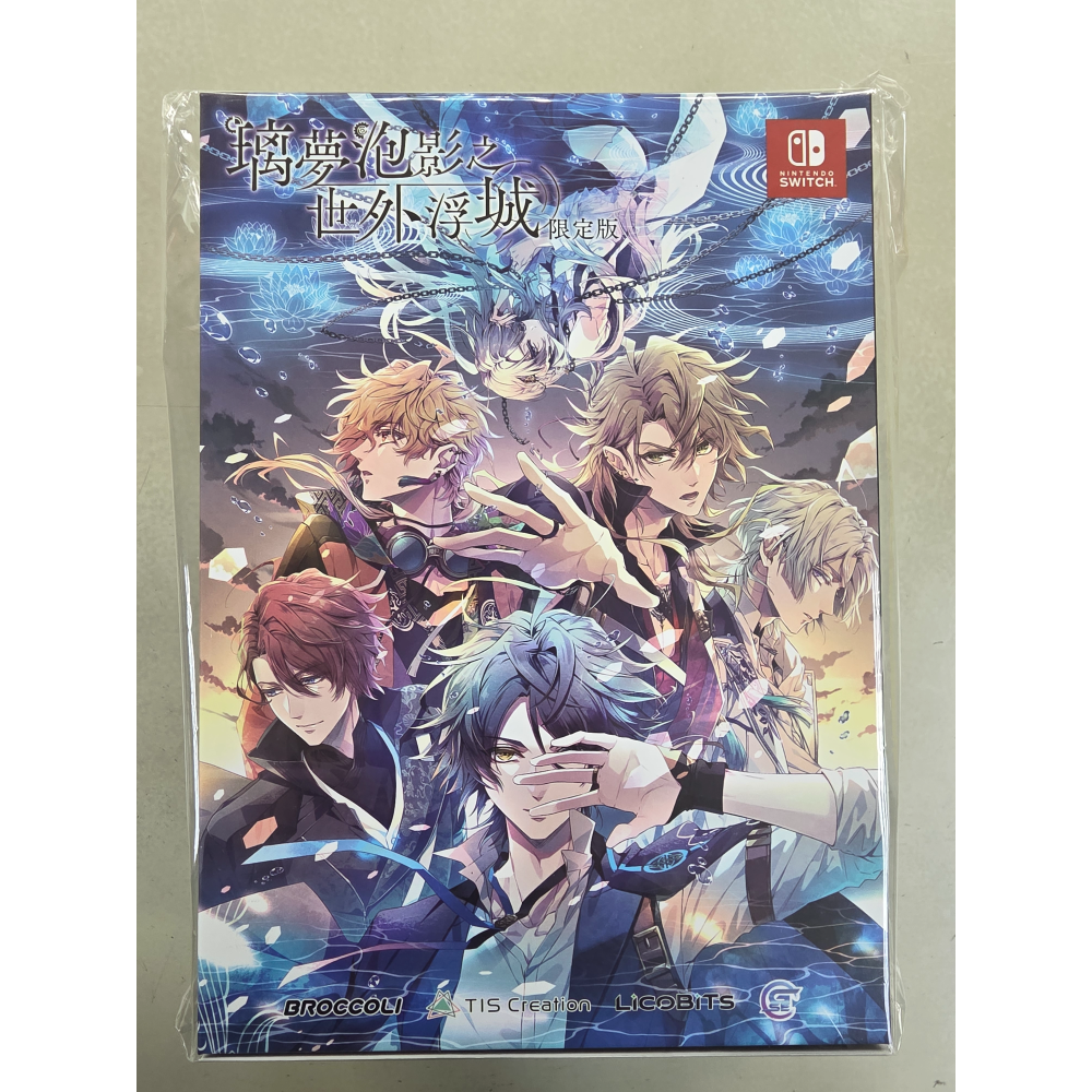 NS全新現貨不用等附特典 璃夢泡影之世外浮城 限定版 中文版（台灣公司貨）Switch-細節圖2