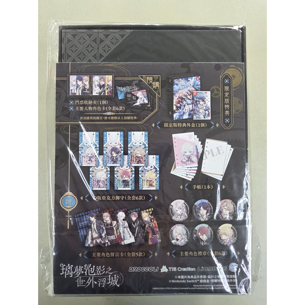 NS全新現貨不用等附特典 璃夢泡影之世外浮城 限定版 中文版（台灣公司貨）Switch-細節圖3