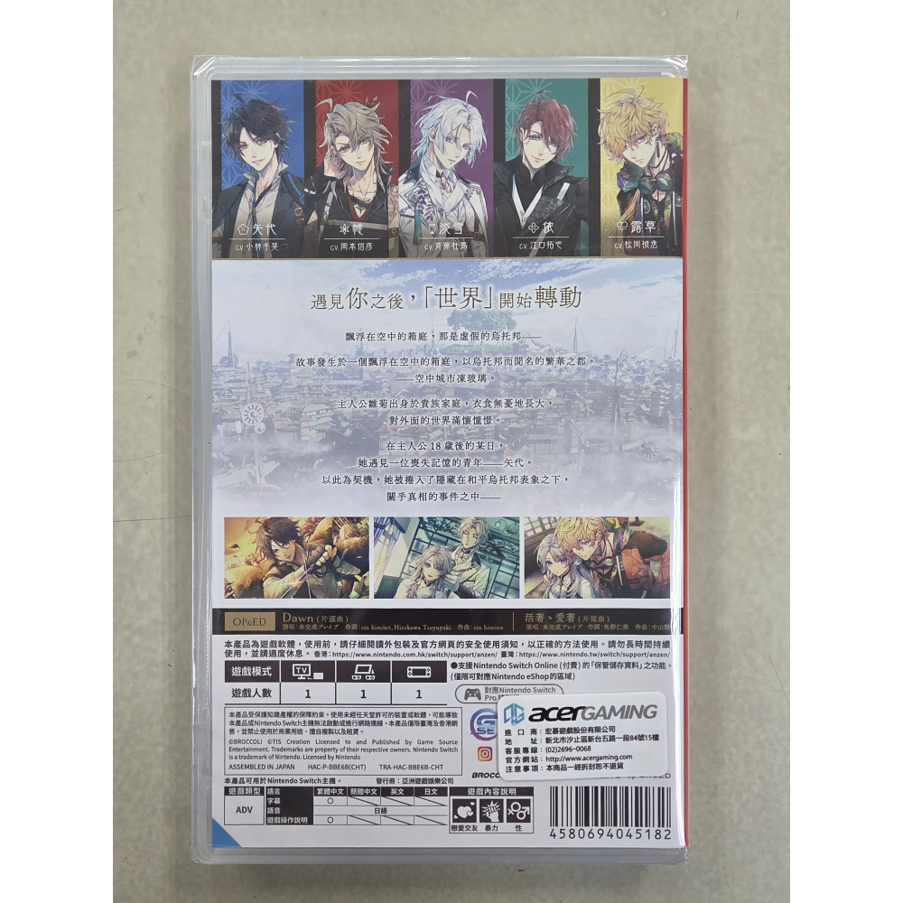 NS全新現貨不用等附特典 璃夢泡影之世外浮城 限定版 中文版（台灣公司貨）Switch-細節圖5