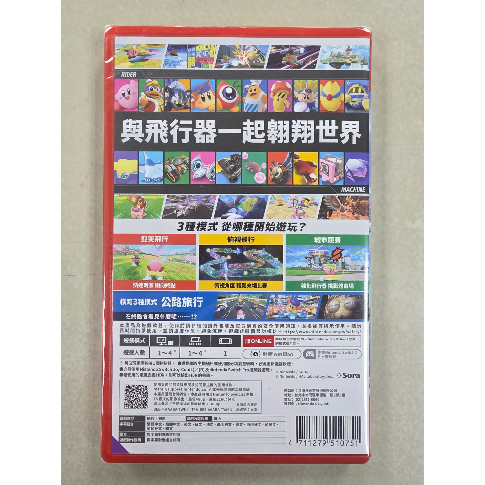 NS2全新現貨不用等附特典 卡比的馭天飛行者 中文版（台灣公司貨）Switch 2-細節圖3