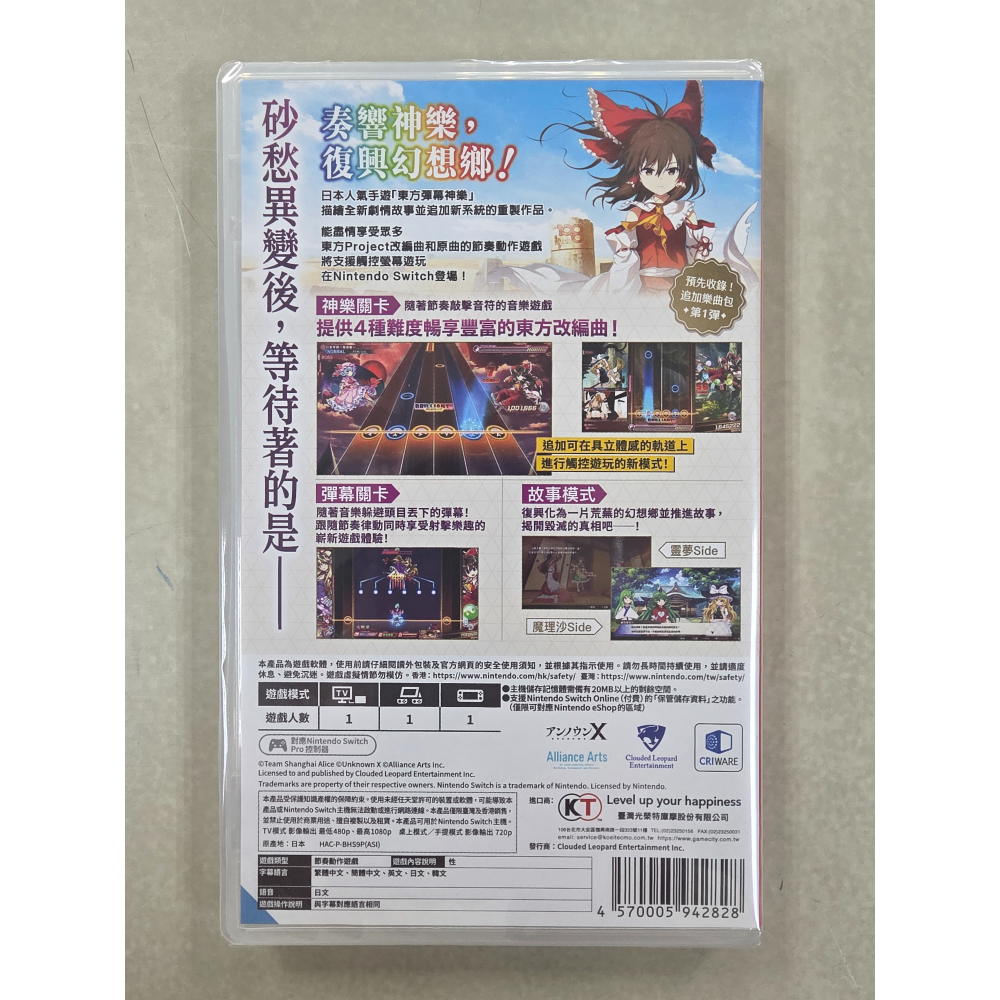 NS全新現貨不用等附特典 東方彈幕神樂 失落幻想 with 追加樂曲包 第1彈 中文版（台灣公司貨）Switch-細節圖2