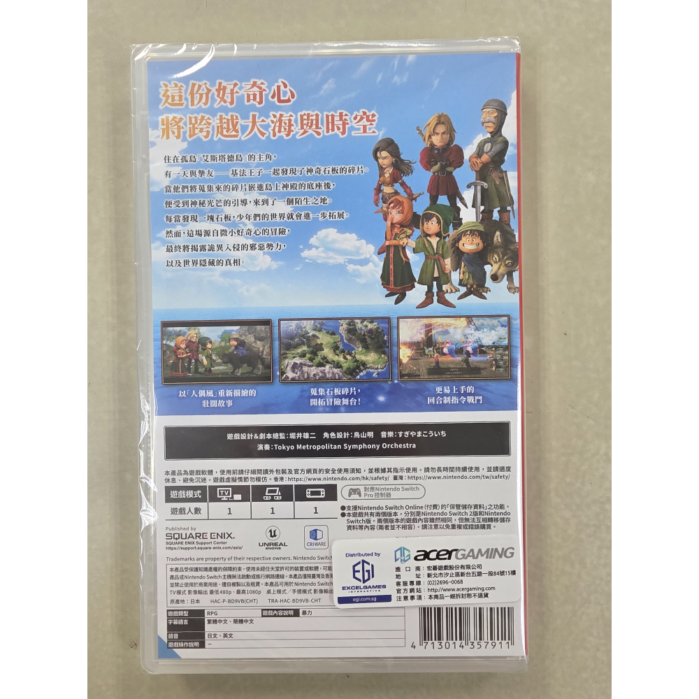 NS全新現貨不用等附特典 勇者鬥惡龍7 VII Reimagined 中文版（台灣公司貨）Switch-細節圖2