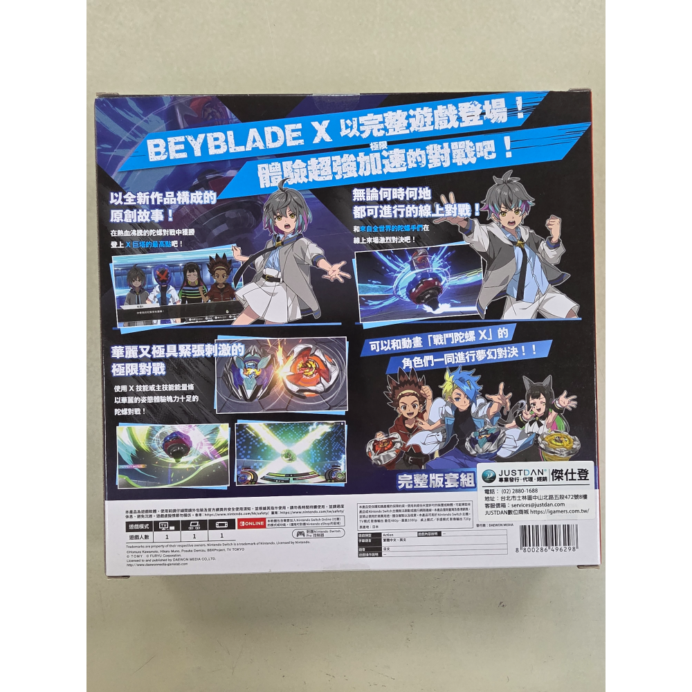 NS全新現貨不用等附限定戰鬥陀螺 戰鬥陀螺 X XONE 完整版（台灣公司貨）Switch-細節圖2