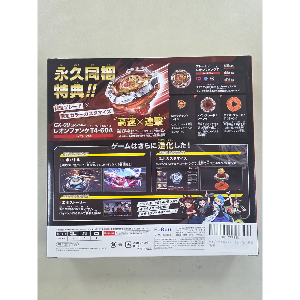NS全新現貨不用等附實體陀螺 戰鬥陀螺 X 進化之戰 純日版（無中文）Switch-細節圖2