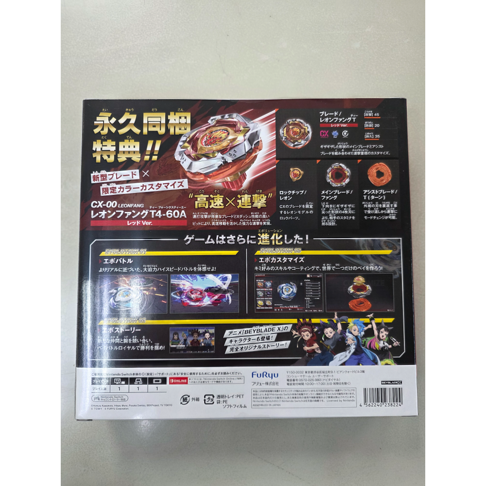 NS全新現貨不用等附特典 戰鬥陀螺 X 進化之戰 純日版（無中文）Switch-細節圖3