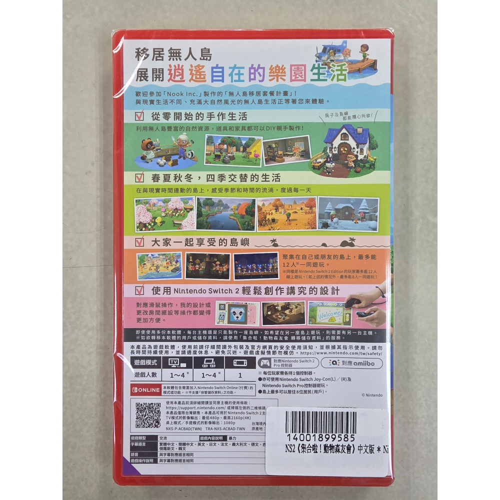 NS2 全新現貨不用等附特典 集合啦！動物森友會 Nintendo Switch 2 Edition中文版（台灣公司貨）-細節圖3