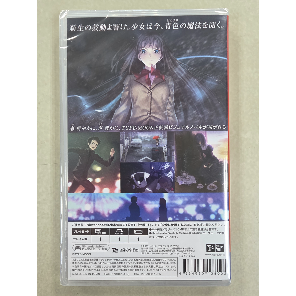 NS全新現貨不用等 魔法使之夜 純日版（內建中文）Switch-細節圖2