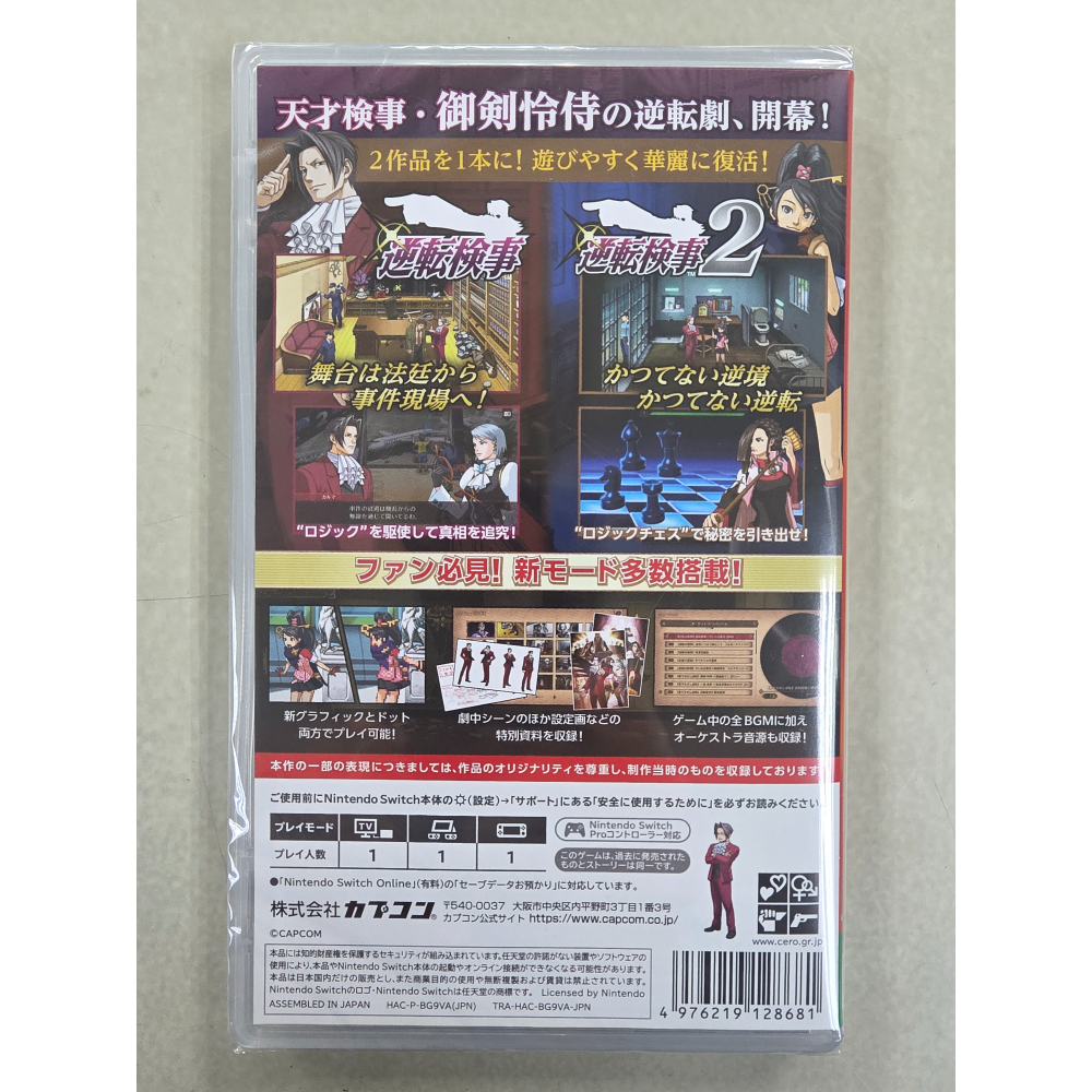 NS全新現貨不用等 逆轉檢察官 1＆2 御劍精選集 中日文純日版（內建中文）Switch-細節圖2