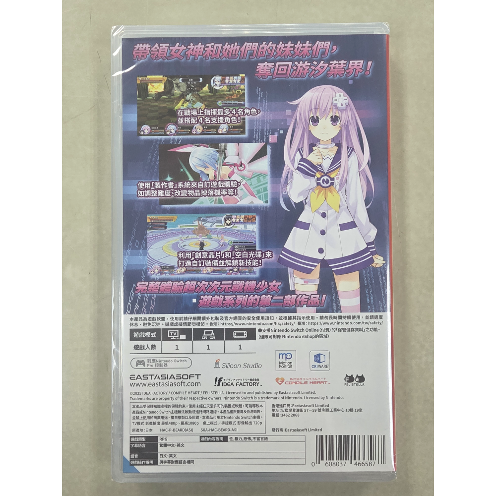 NS全新現貨不用等 超次次元遊戲 戰機少女 重生2 中文版（台灣公司貨）Switch-細節圖2