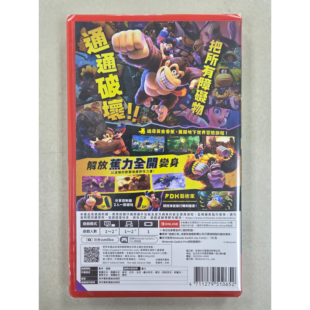 NS2全新現貨不用等附特典 咚奇剛 蕉力全開 中文版（台灣公司貨）Switch 2-細節圖3