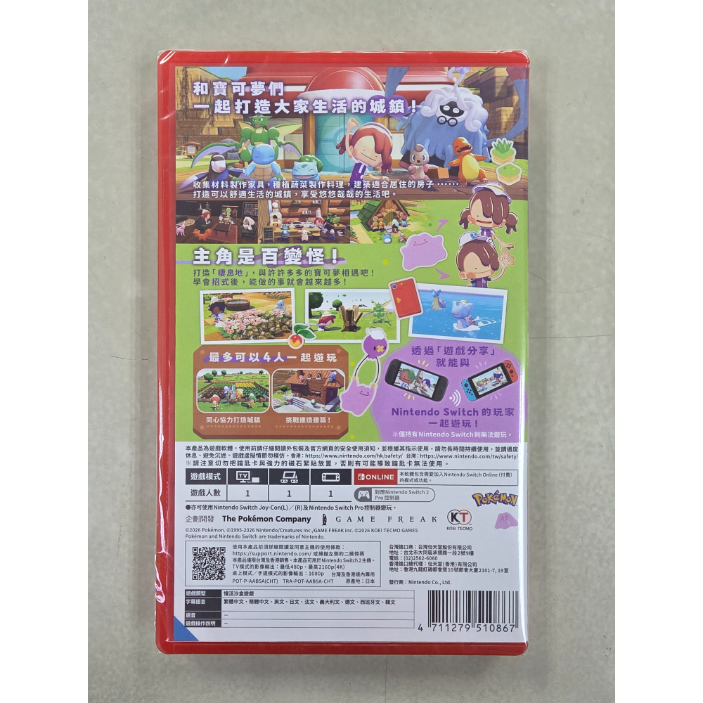 NS2全新現貨 Pokemon  pokopia 中文鑰匙卡版（台灣公司貨）Switch 2-細節圖2