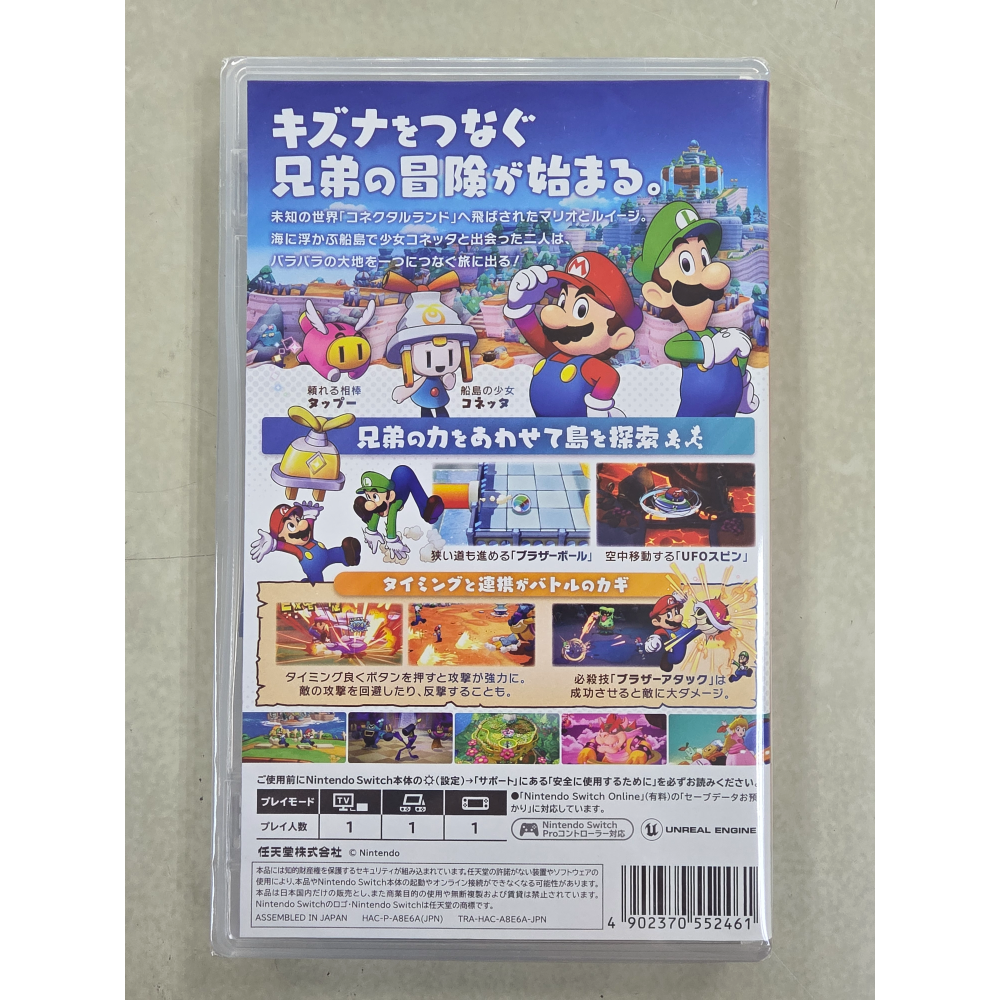 NS全新現貨不用等附特典 瑪利歐 ＆ 路易吉 RPG 兄弟齊航！中日文純日版（內建中文）Switch-細節圖3