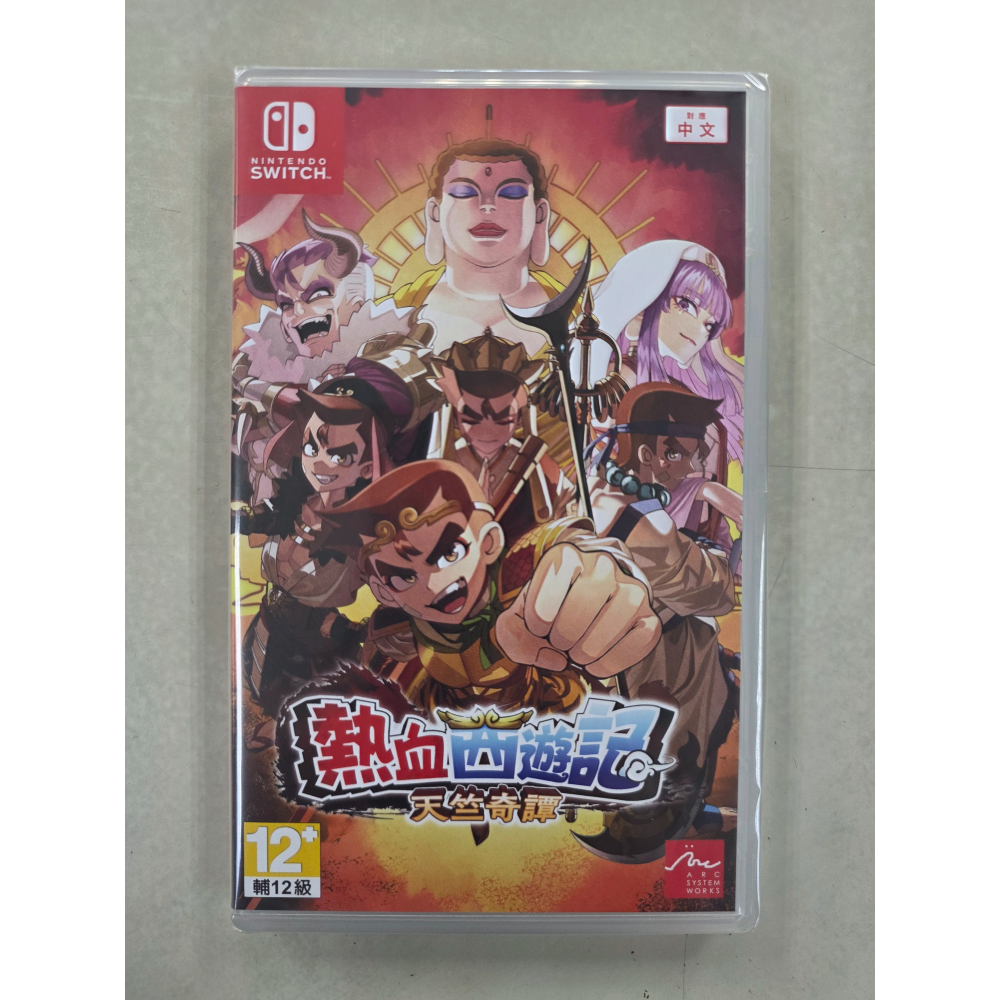 NS全新現貨不用等附特典 熱血西遊記 天竺奇譚 中文版（台灣公司貨）Switch-細節圖2