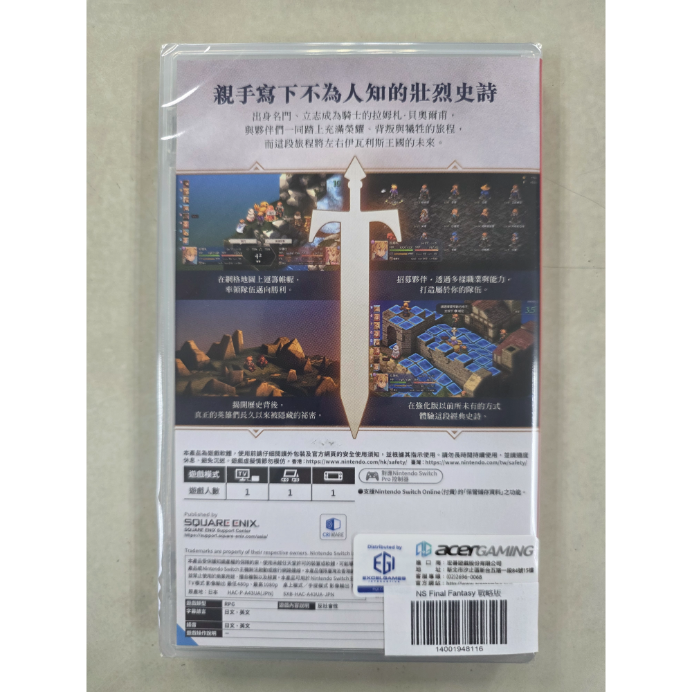 NS全新現貨不用等 final fantasy 太空戰士 戰略版 伊瓦利斯編年史 中文版（台灣公司貨）Switch-細節圖2