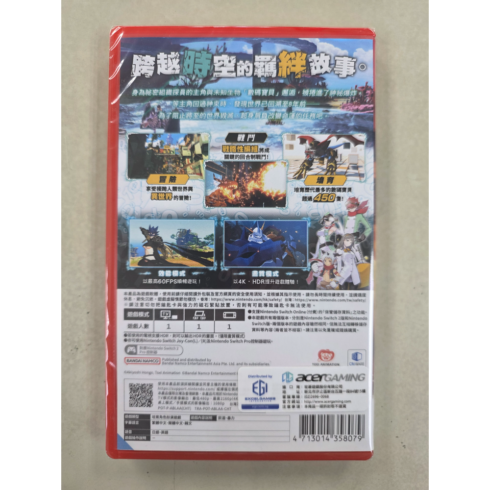 NS2全新現貨不用等附特典 數碼寶貝物語 時空異客 中文鑰匙卡版（台灣公司貨）Switch 2-細節圖3