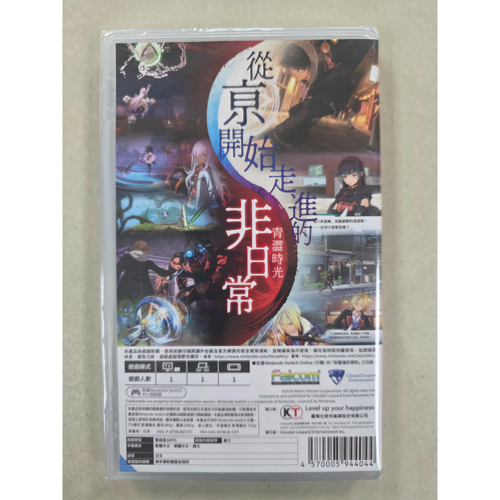 NS全新現貨不用等附特典 京都幻都 櫻花幻舞 中文版（台灣公司貨）Switch-細節圖2