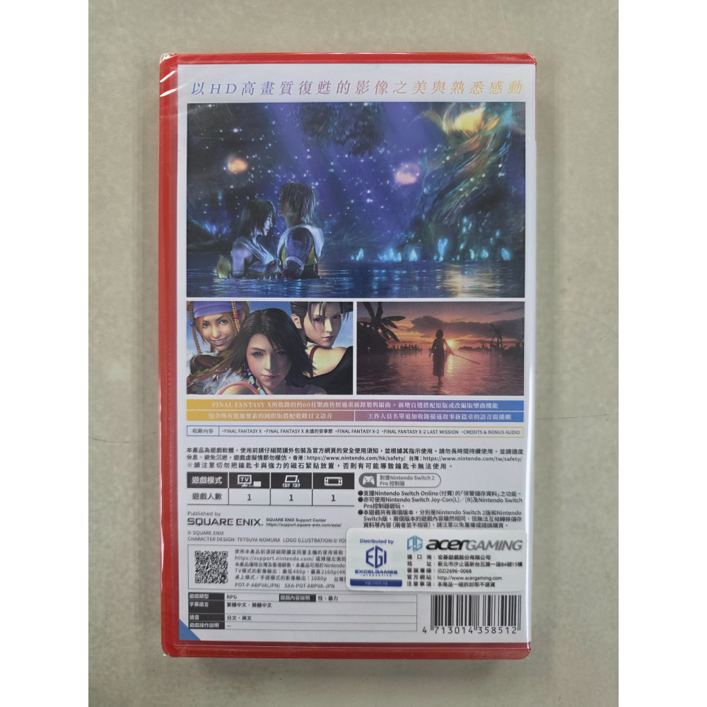 NS2全新現貨不用等 太空戰士10 X|X-2 HD Remaster 中文鑰匙卡版（台灣公司貨）Switch 2-細節圖2