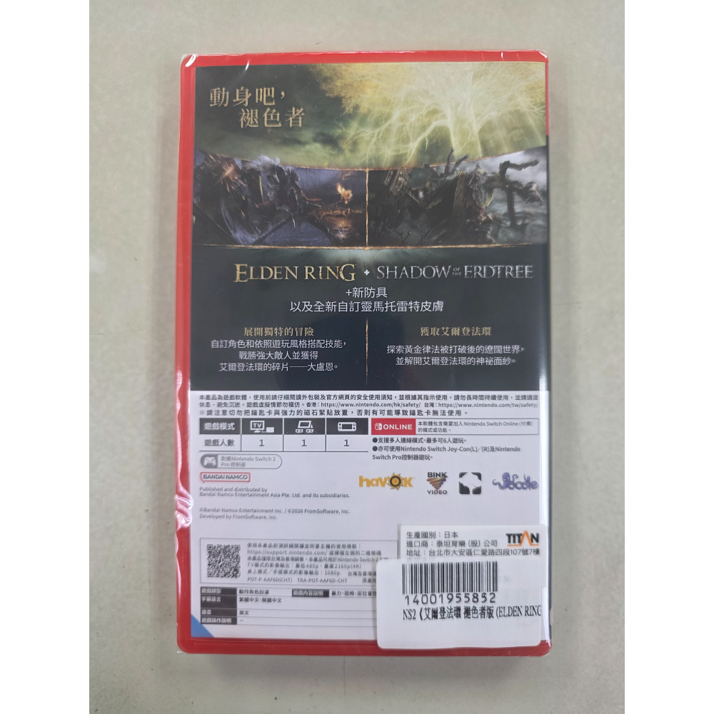 NS2全新現貨不用等附特典 艾爾登法環 褪色者版 中文鑰匙卡版（台灣公司貨）Switch 2-細節圖2