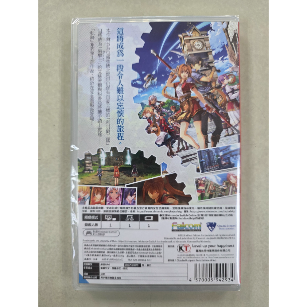 NS全新現貨不用等 空之軌跡 the 1st 中文版（台灣公司貨）Switch-細節圖2