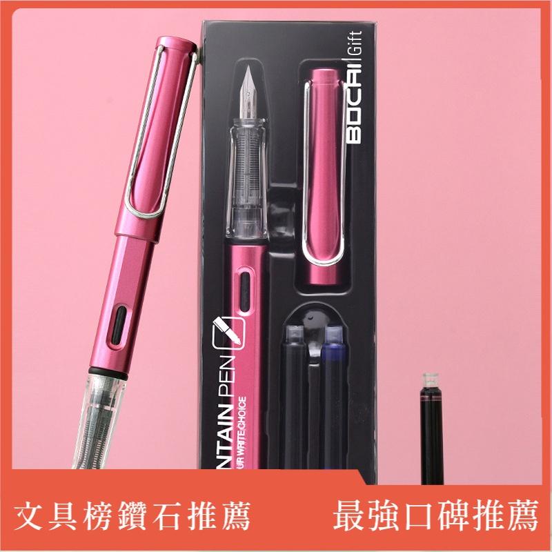現貨 BOCAI 現貨 鋼筆 莫蘭迪鋼筆 鋼筆 學生鋼筆 練字 書寫 入門鋼筆 寫字用品 簽字筆 文具 學生 吸墨 - 虎京文具品牌旗艦店-全 ...
