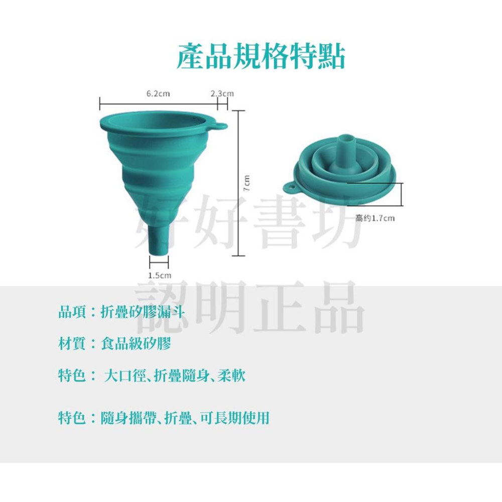 現貨 【現貨 酒精必備】折疊漏斗 分裝漏斗 噴瓶漏斗 矽膠 折疊漏斗 迷你漏斗小漏斗  可攜式漏斗 伸縮式漏斗 廚房漏-細節圖2