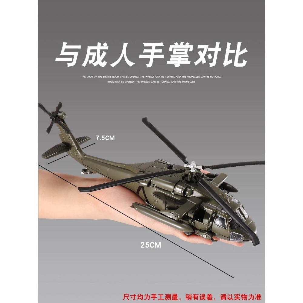 聖誕節交換禮物模型阿帕奇武裝黑鷹直升機玩具航模仿真合金兒童男孩玩具-細節圖2