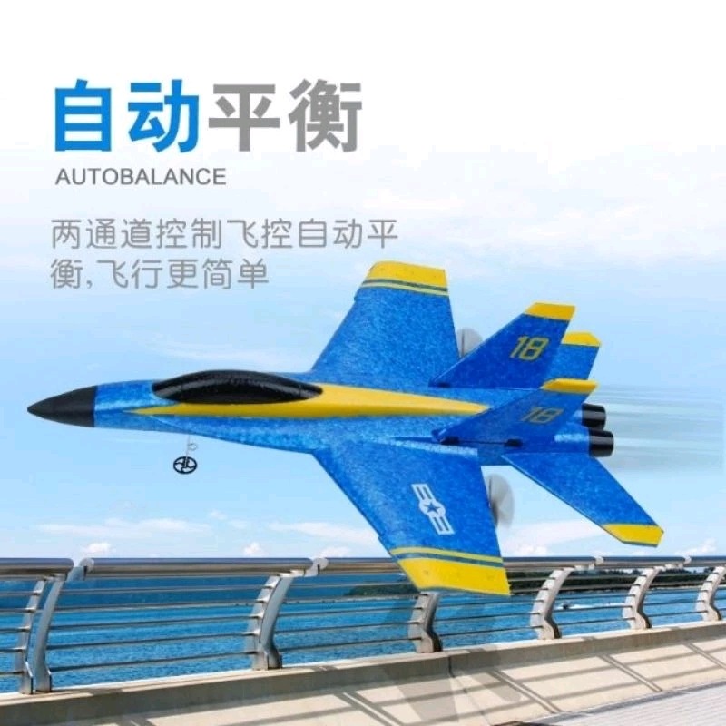 在台現貨免運費 F18內含2顆電池699元 搖控飛機 戰鬥機 固定翼 電動飛機 很耐摔  ​-細節圖2