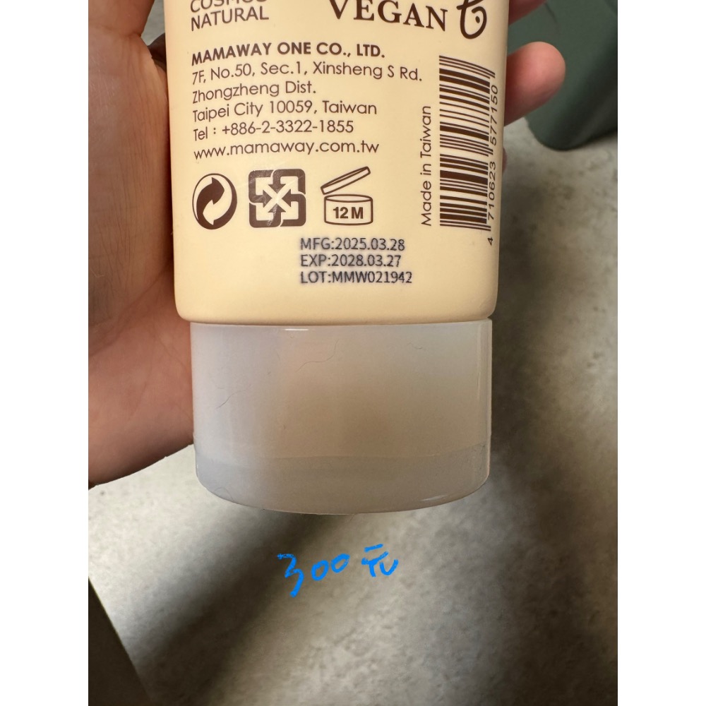 台中海倫/媽媽餵 嬰兒舒緩保濕乳液-細節圖2