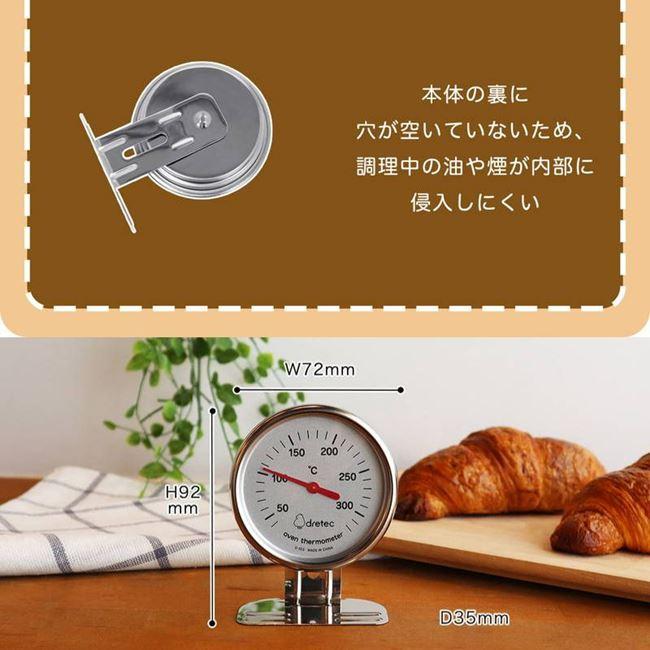 日本 dretec 烤箱專用直立式料理溫度計-不銹鋼色 烤箱溫度計-細節圖4