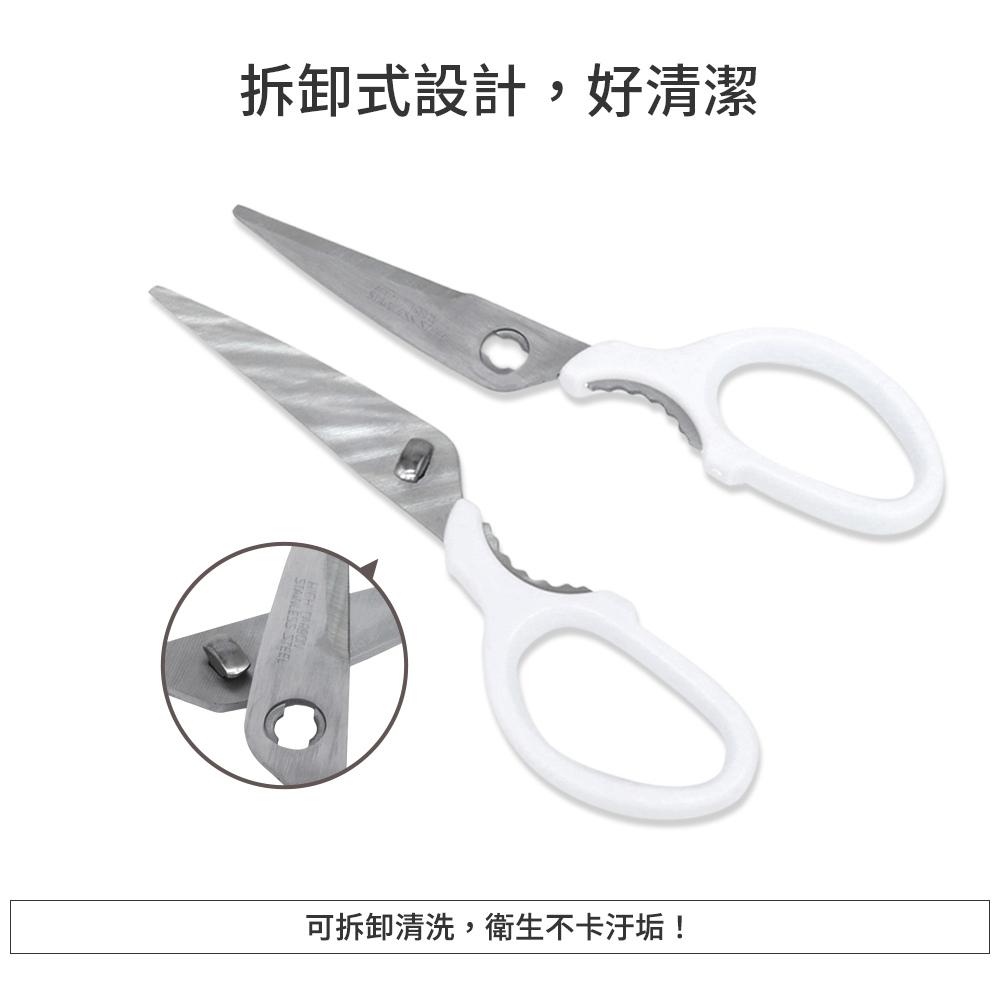下村工業 防噴蓋廚房剪刀(可拆式)-細節圖4