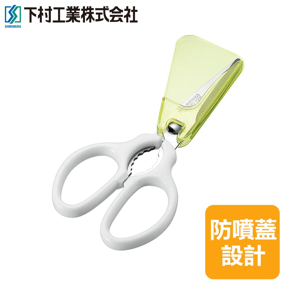 下村工業 防噴蓋廚房剪刀(可拆式)-細節圖5