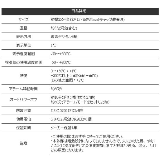 日本dretec 定溫式防潑水廚房電子料理溫度計-細節圖4