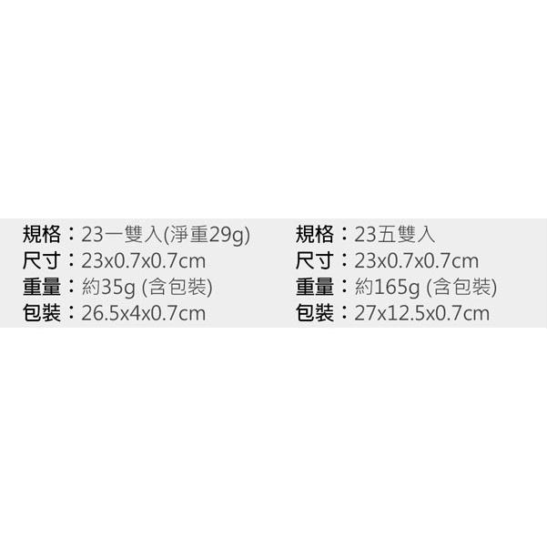 【PERFECT 理想】極緻316不鏽鋼筷23cm 五雙-細節圖3