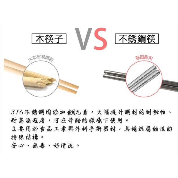 【PERFECT 理想】極緻316不鏽鋼筷23cm 五雙-細節圖4