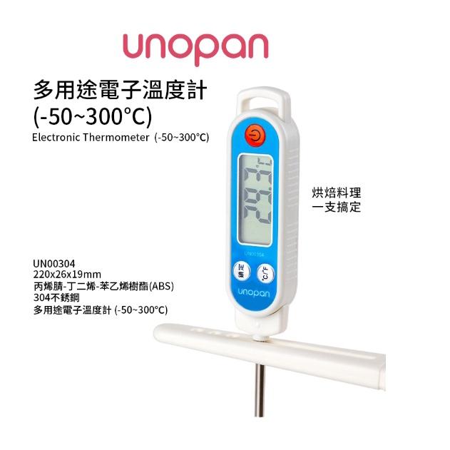 屋諾 UN00304 多用途電子溫度計 (-50~300℃) 烘焙溫度 電子溫度計-細節圖2