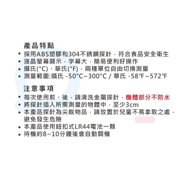 屋諾 UN00304 多用途電子溫度計 (-50~300℃) 烘焙溫度 電子溫度計-細節圖9