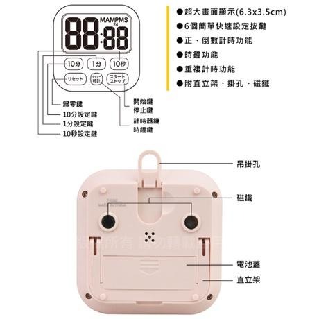 日本 dretec 波波拉大螢幕時鐘計時器 白色/粉色-6按鍵  計時器 大螢幕-細節圖4