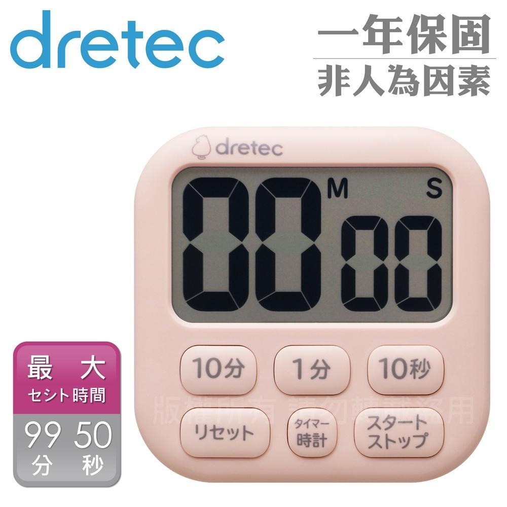 日本 dretec 波波拉大螢幕時鐘計時器 白色/粉色-6按鍵  計時器 大螢幕-細節圖6